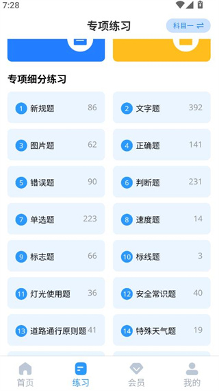 摩托驾考易题app手机版下载 摩托驾考易题app手机版下载