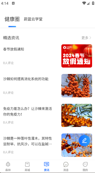 蔚蓝云最新版下载 蔚蓝云最新版下载