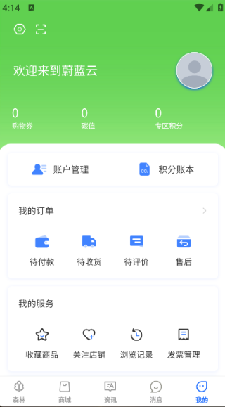 蔚蓝云最新版下载 蔚蓝云最新版下载