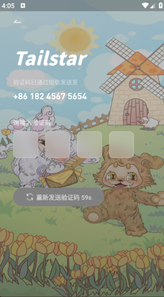 尾星最新版下载 尾星最新版下载