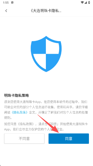 大连明珠卡电子公交卡软件 大连明珠卡电子公交卡软件