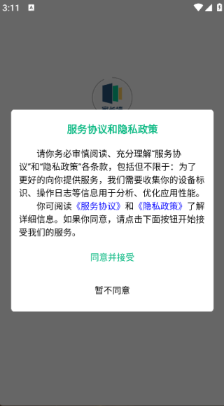 星群守护最新版下载 星群守护最新版下载