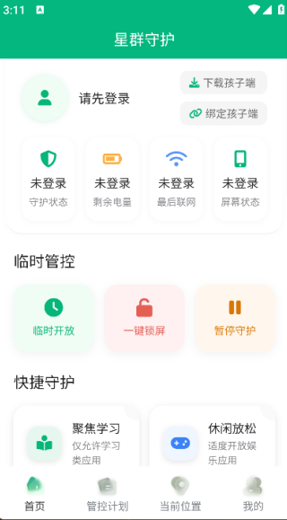 星群守护最新版下载 星群守护最新版下载