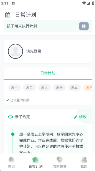星群守护最新版下载 星群守护最新版下载