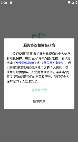 芽果最新版软件下载 芽果最新版软件下载