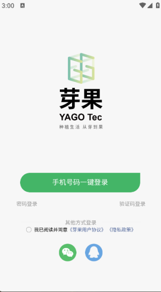 芽果最新版软件下载 芽果最新版软件下载