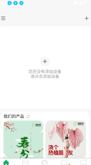 芽果最新版软件下载 芽果最新版软件下载