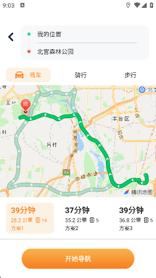 全斗驾驶导航软件下载 全斗驾驶导航软件下载