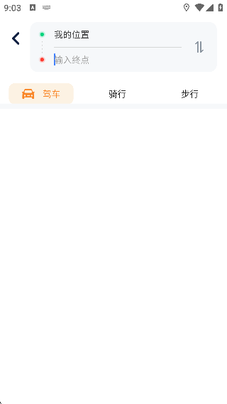 全斗驾驶导航软件下载 全斗驾驶导航软件下载