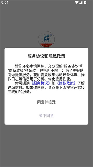 全成驾考宝安卓版下载 全成驾考宝安卓版下载