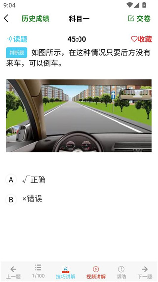 全成驾考宝安卓版下载 全成驾考宝安卓版下载