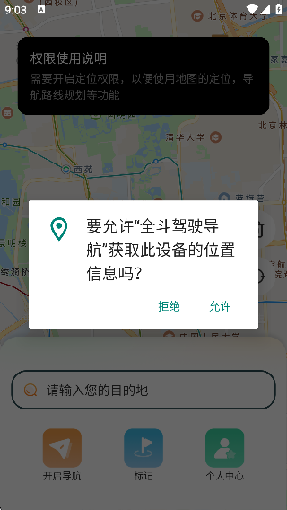 全斗驾驶导航软件下载 全斗驾驶导航软件下载