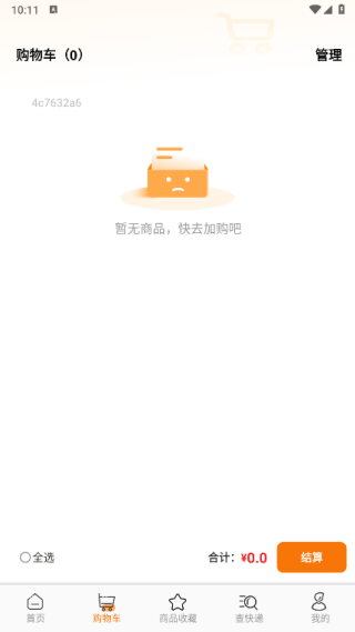 一手工厂货源app下载 一手工厂货源app下载