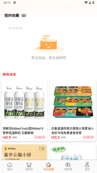 一手工厂货源app下载 一手工厂货源app下载