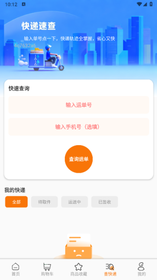 一手工厂货源app下载 一手工厂货源app下载