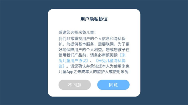 米兔儿童 米兔儿童