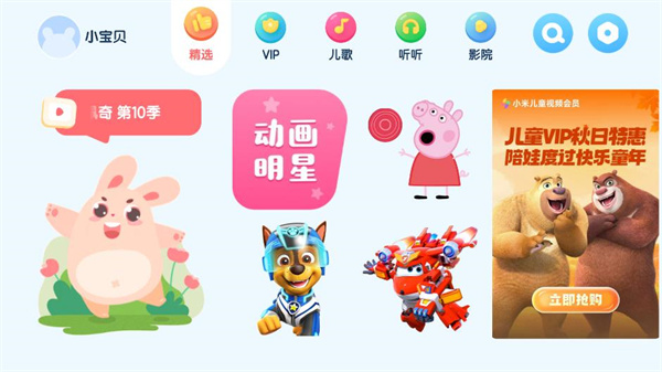 米兔儿童 米兔儿童