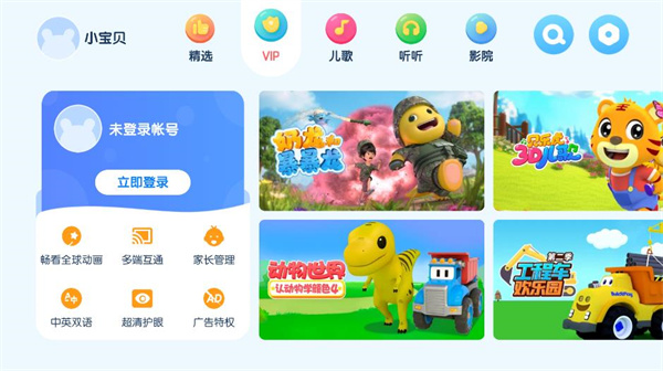 米兔儿童 米兔儿童