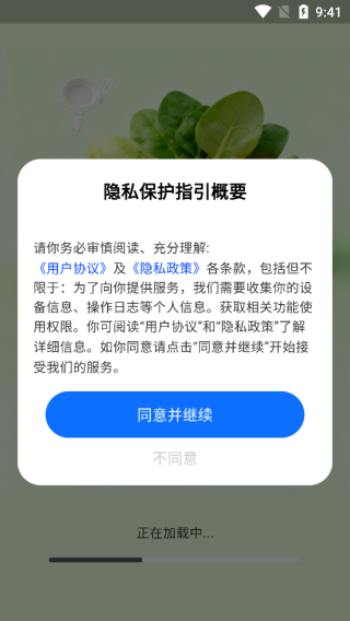 生鲜超市秒送app下载 生鲜超市秒送app下载
