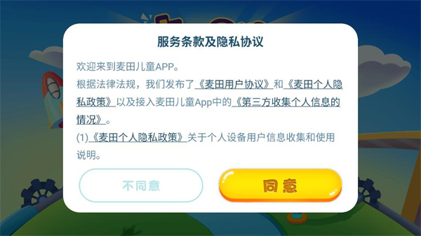 麦田思维儿童全脑思维 麦田思维儿童全脑思维