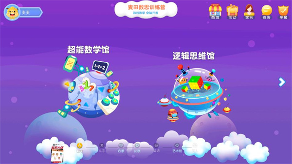 麦田思维儿童全脑思维 麦田思维儿童全脑思维