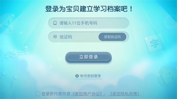 麦田思维儿童全脑思维 麦田思维儿童全脑思维