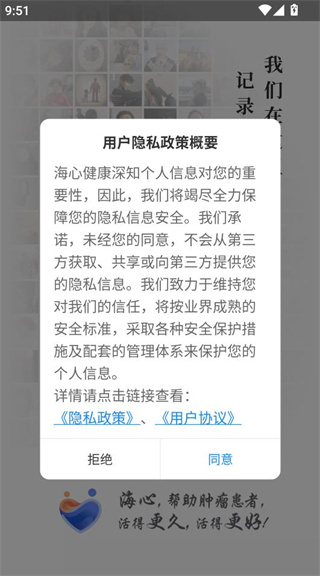 海心健康app2025最新版 海心健康app2025最新版