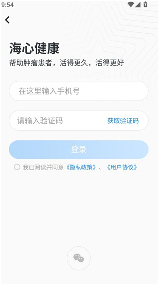 海心健康app2025最新版 海心健康app2025最新版