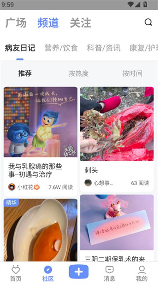 海心健康app2025最新版 海心健康app2025最新版