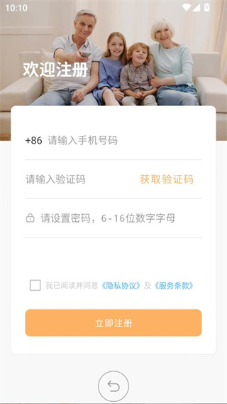 橙子健康app官方下载 橙子健康app官方下载