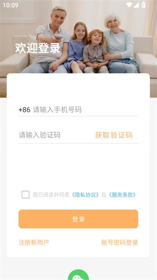 橙子健康app官方下载 橙子健康app官方下载