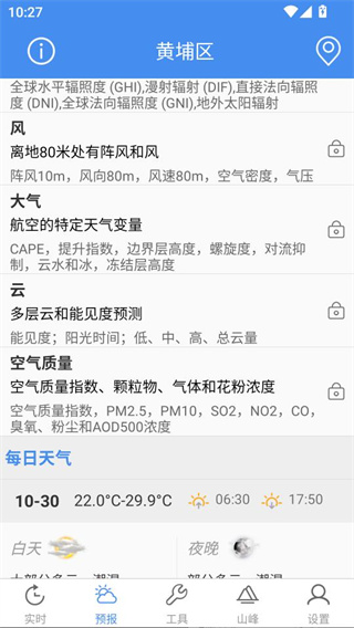气象计算软件下载安装官方最新版 气象计算软件下载安装官方最新版
