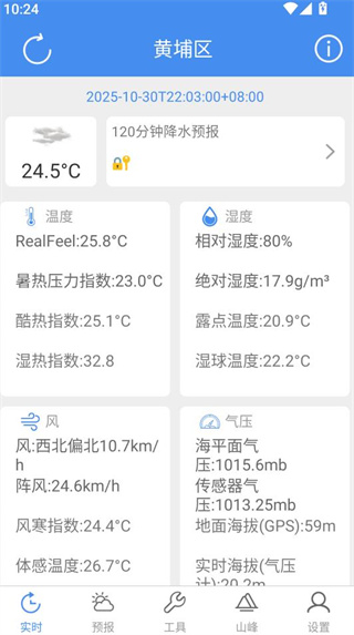 气象计算软件下载安装官方最新版 气象计算软件下载安装官方最新版