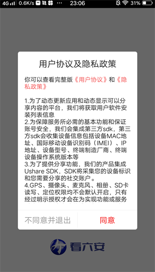 看六安新闻app手机版下载 看六安新闻app手机版下载