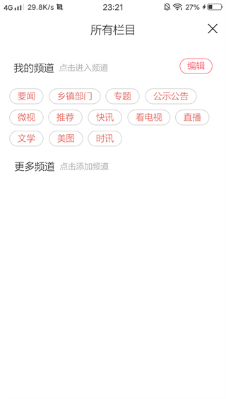 看庄浪新闻客户端app下载官方版 看庄浪新闻客户端app下载官方版