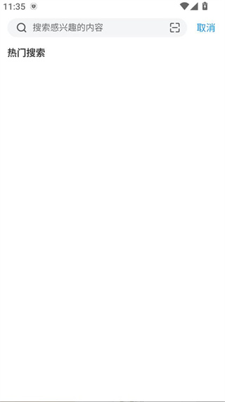 威虎新闻官方手机app下载 威虎新闻官方手机app下载