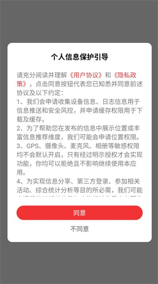 爱海北新闻客户端下载安装 爱海北新闻客户端下载安装