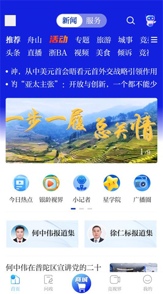 竞舟新闻app官方版下载 竞舟新闻app官方版下载