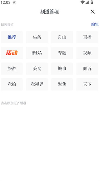 竞舟新闻app官方版下载 竞舟新闻app官方版下载