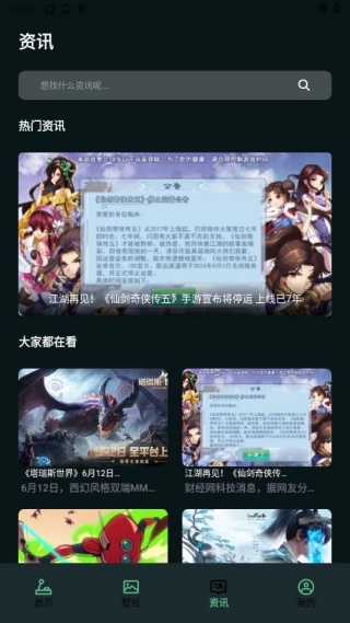 18游戏乐园手机版下载 18游戏乐园手机版下载