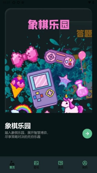 18游戏乐园手机版下载 18游戏乐园手机版下载