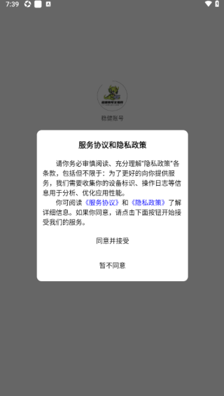 稳健账号交易平台软件下载 稳健账号交易平台软件下载