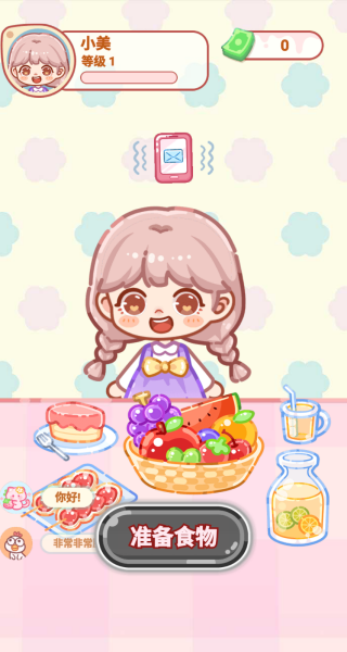 少女的吃播日记最新版下载 少女的吃播日记最新版下载