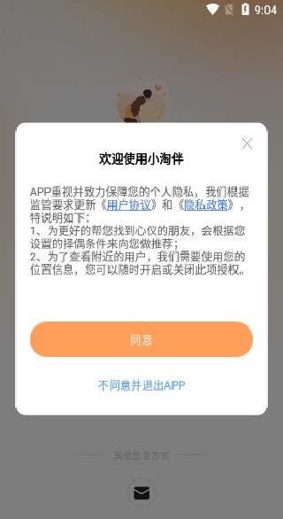小淘伴软件下载 小淘伴软件下载