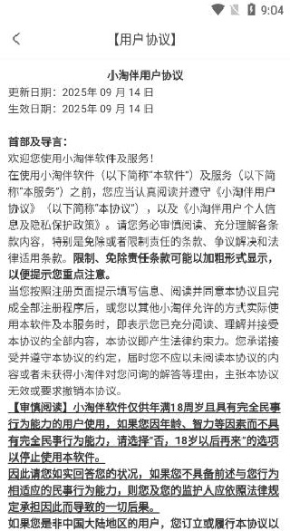 小淘伴软件下载 小淘伴软件下载