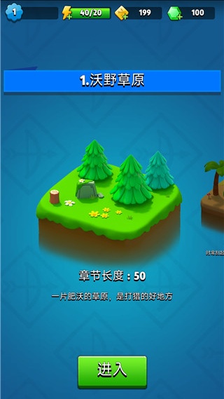 弓箭传说手游官方下载 弓箭传说手游官方下载