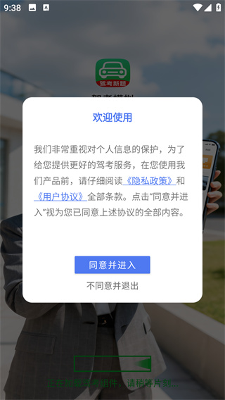 灵兔驾考驾校两点通app最新版下载 灵兔驾考驾校两点通app最新版下载