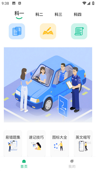 灵兔驾考驾校两点通app最新版下载 灵兔驾考驾校两点通app最新版下载