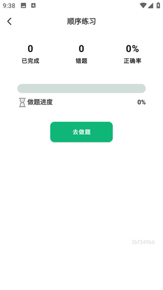 灵兔驾考驾校两点通app最新版下载 灵兔驾考驾校两点通app最新版下载