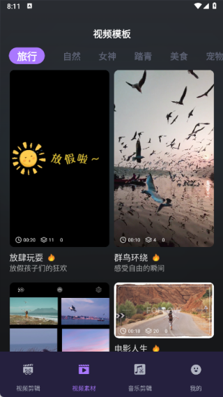 快映剪辑大师app下载 快映剪辑大师app下载